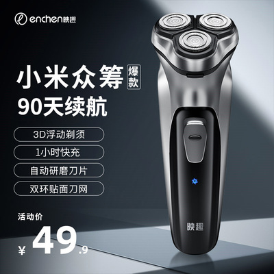 从刀锋到科技 电动剃须刀的革新之路