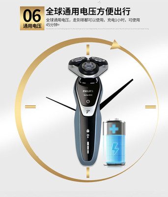 飞利浦红点奖剃须刀 五向动感刀头，重新定义男士理容体验